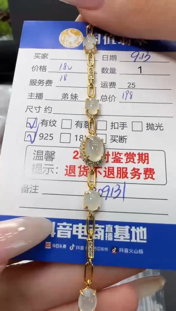 银S925镶嵌手链翡翠翡翠手链