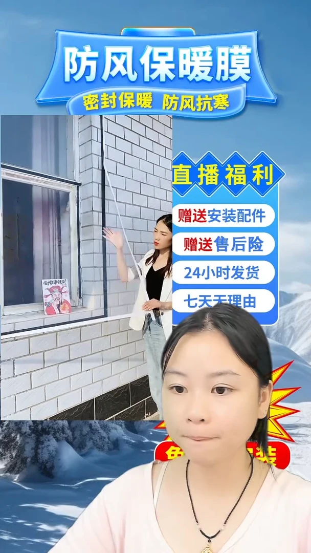 ?****?高透保暖膜【白色包边】110*120的6个