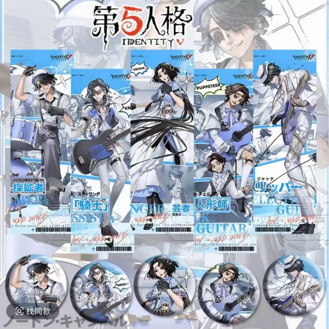 【第五人格】C107乐队系列正Q吧唧/立牌/镭射票潮玩盲盒 代拆