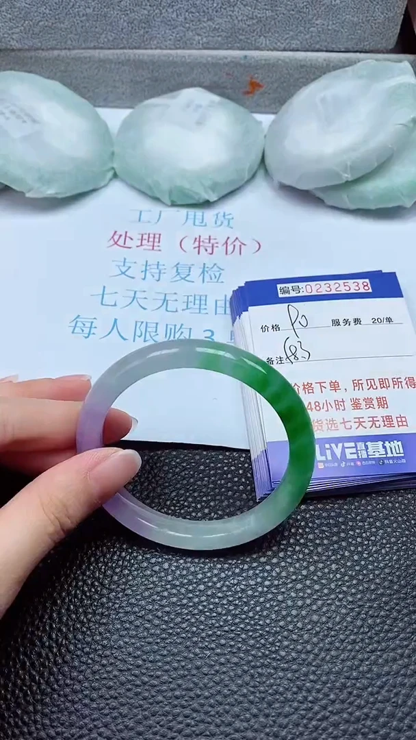 拍下以实物为准232538