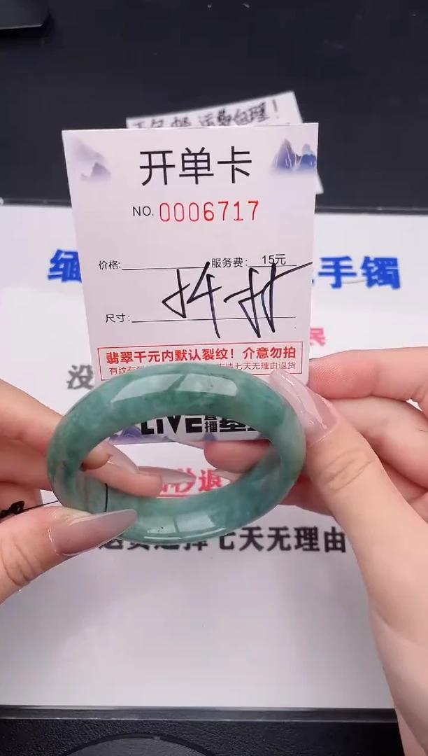 未镶嵌手镯翡翠17