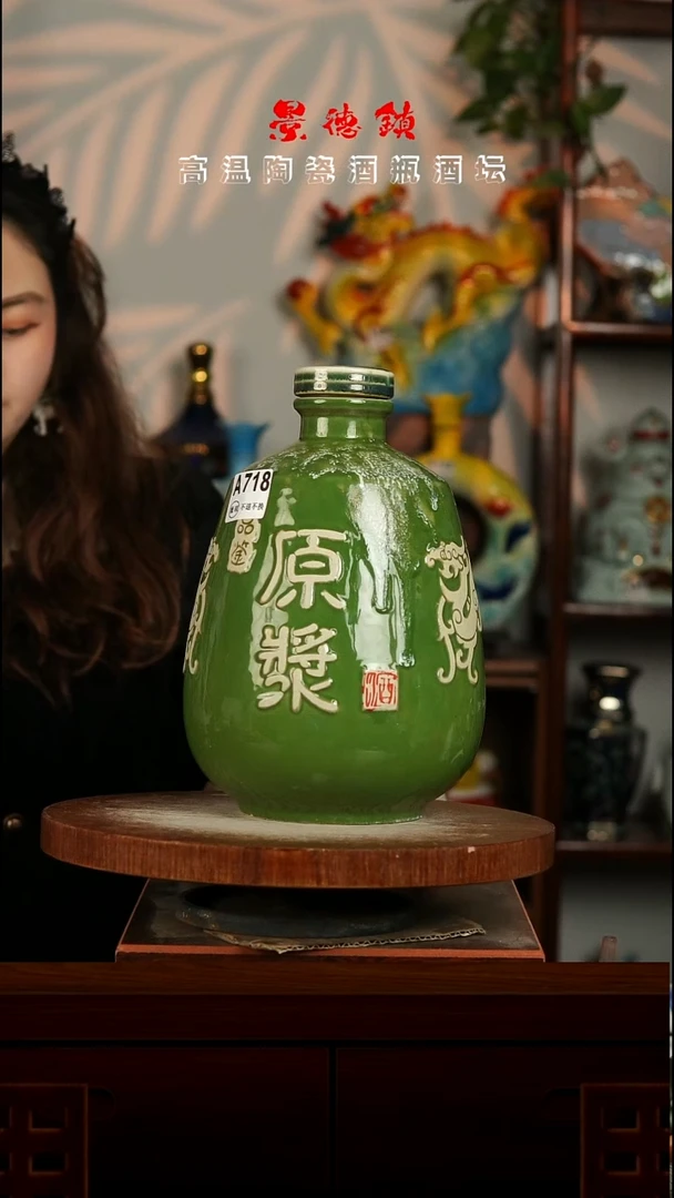 景德镇垚晶陶瓷微瑕5斤A718