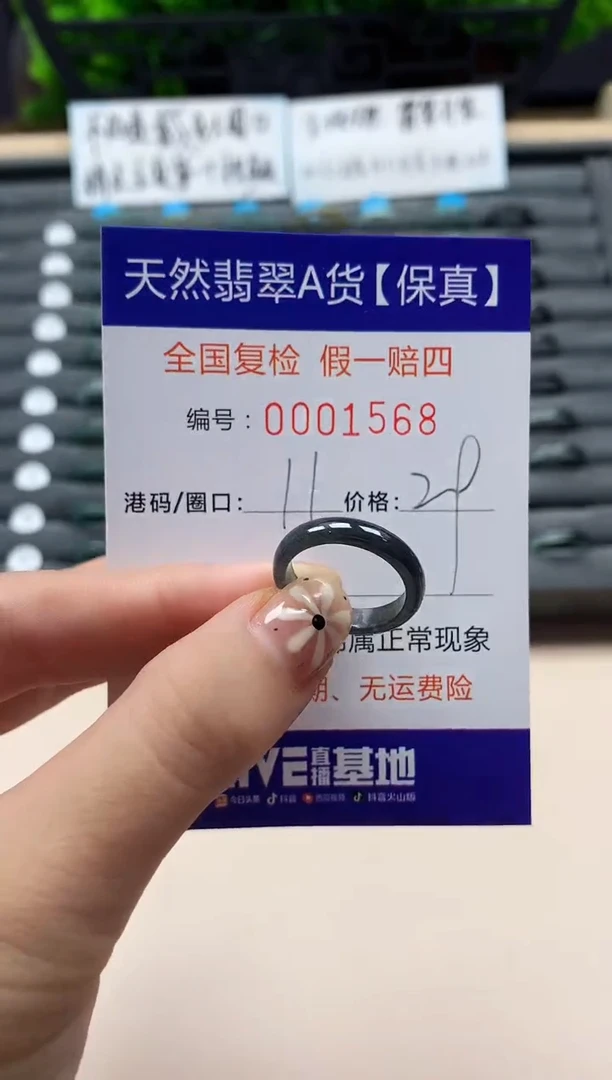 翡翠戒指未镶嵌天然001568