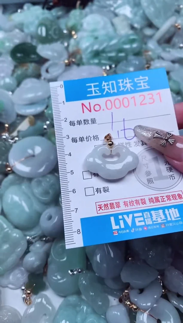 吊坠(不含链)未镶嵌翡翠1231