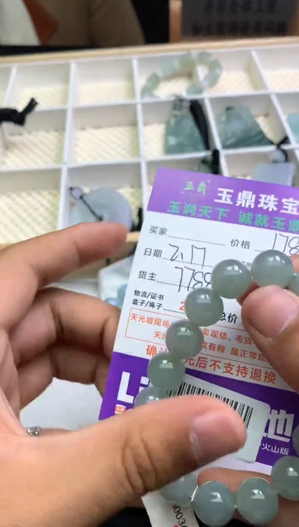 【闪购商品】定制翡翠未镶嵌---F0139449