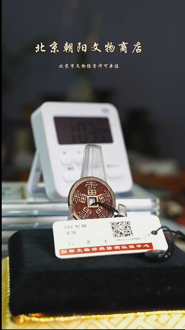 铜带证书花钱---------