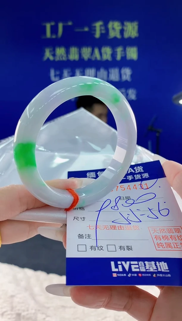 未镶嵌手镯翡翠31天然翡翠A货