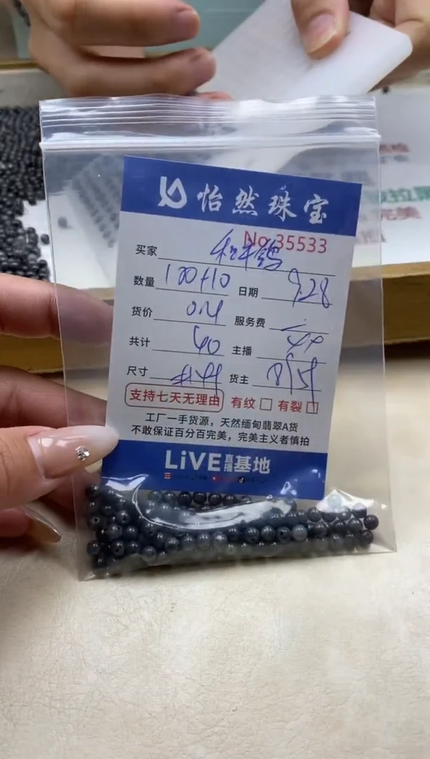 未镶嵌手链翡翠和*鸽单：35533