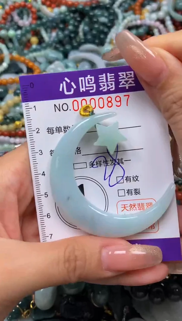 颈饰未镶嵌翡翠闪购00897