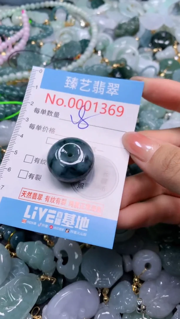 颈饰未镶嵌翡翠1369