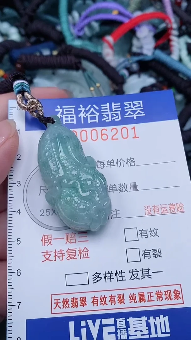 颈饰未镶嵌翡翠...0006201