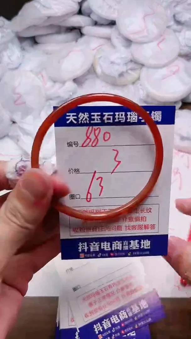玛瑙/玉髓手镯未镶嵌880