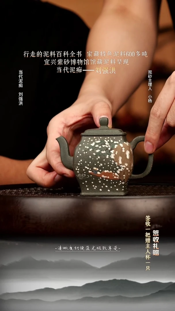茶壶紫砂86 雪花绿四方宫灯170c