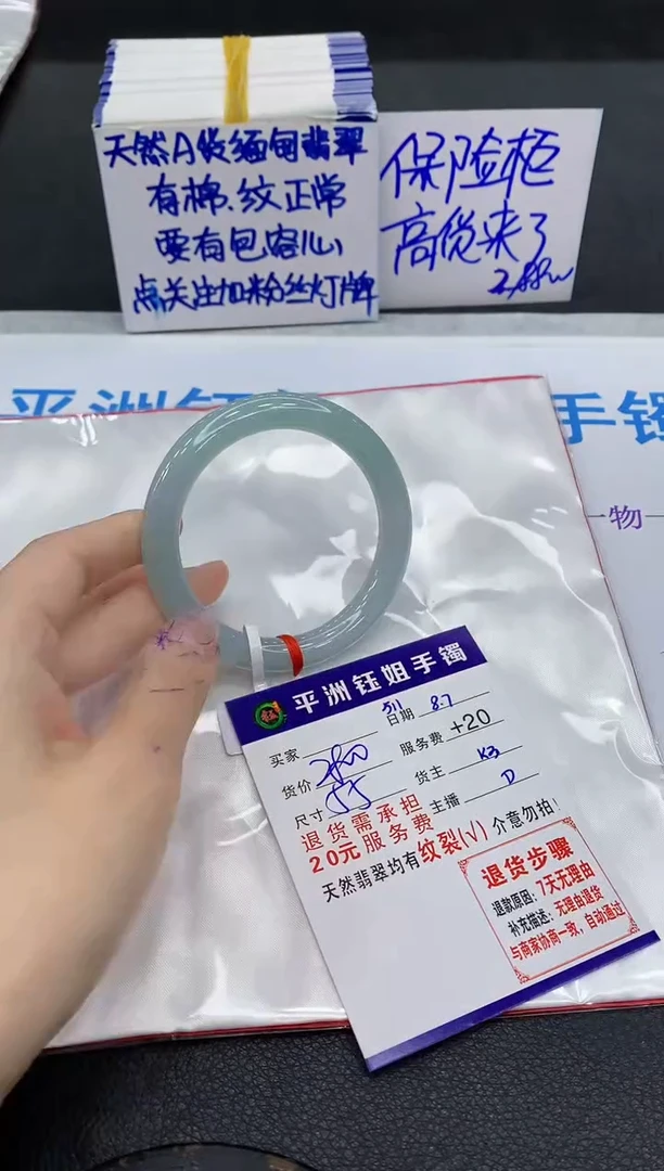 翡翠手镯未镶嵌111111111111