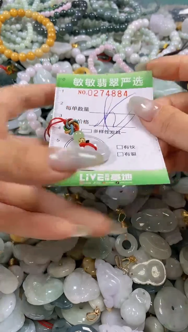 翡翠未镶嵌颈饰闪购0274884多样性发其一