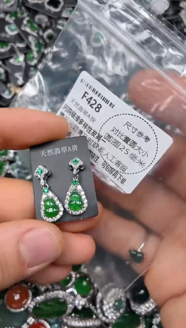 颈饰未镶嵌翡翠F428耳钉