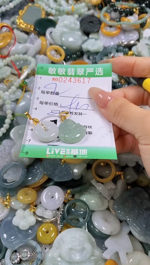 翡翠未镶嵌颈饰闪购0243617多样性发其一