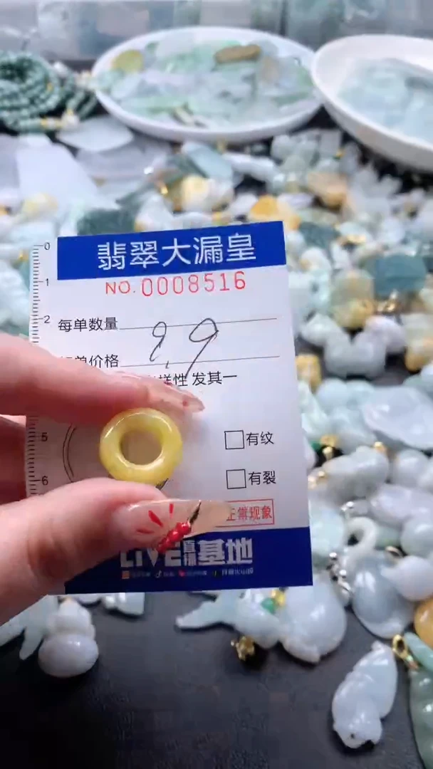 【闪购商品】翡翠吊坠(不含链)未镶嵌8516