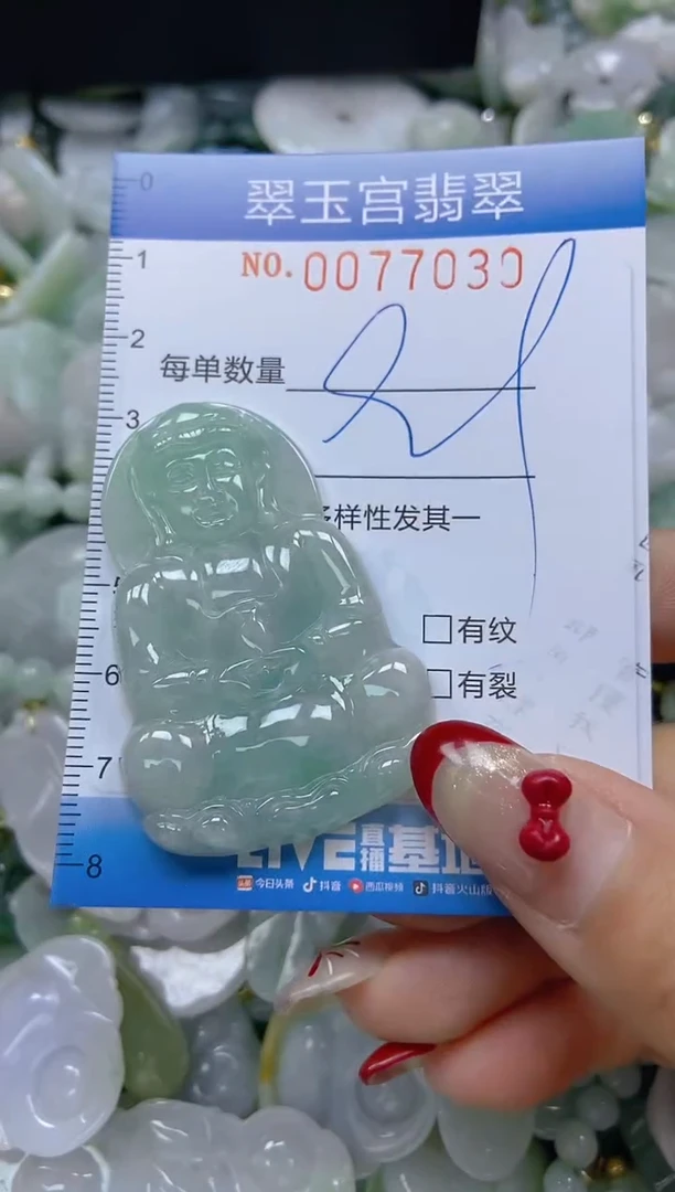 【闪购商品】翡翠颈饰未镶嵌闪购0077030