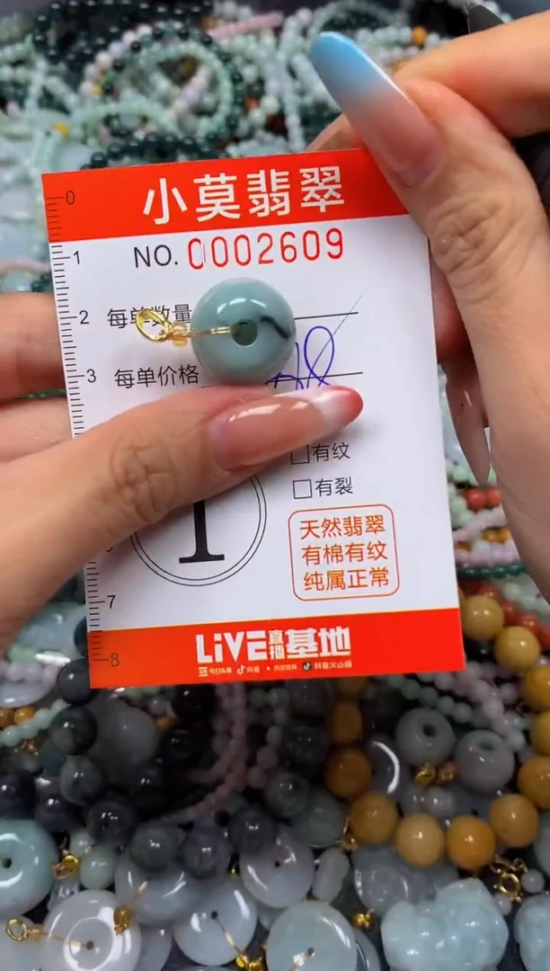 翡翠未镶嵌颈饰闪购002609