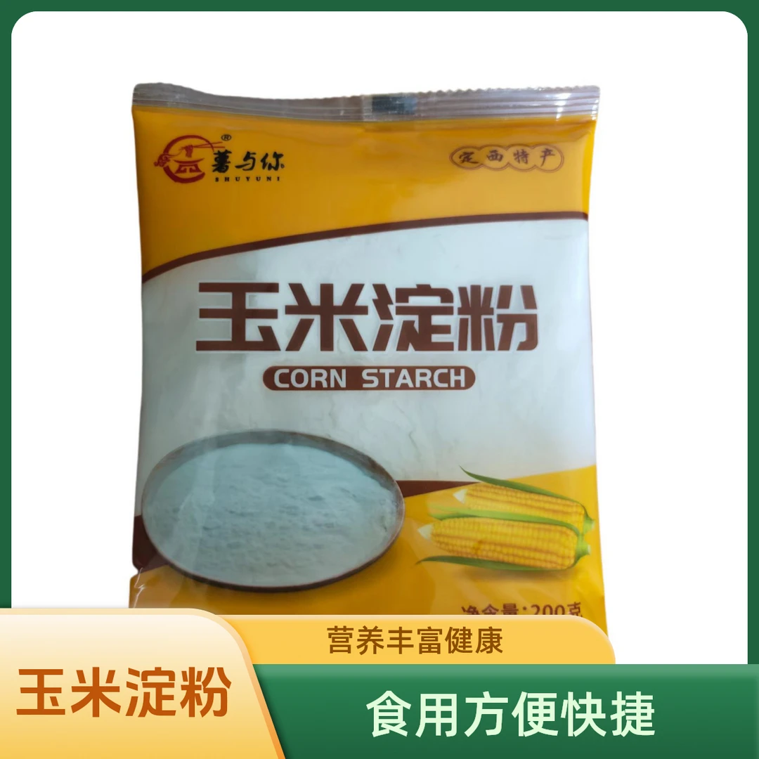 定西特产玉米淀粉