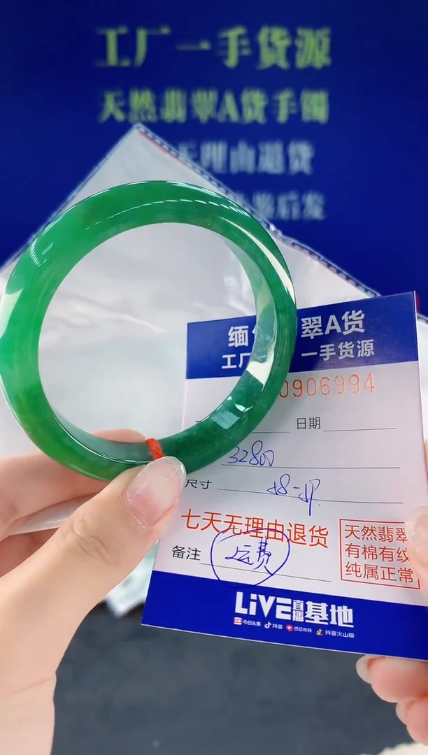 未镶嵌手镯翡翠94