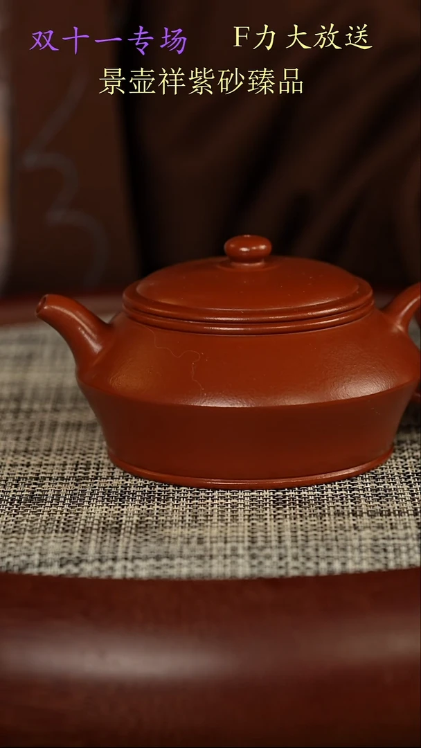 茶壶紫砂朱泥合欢