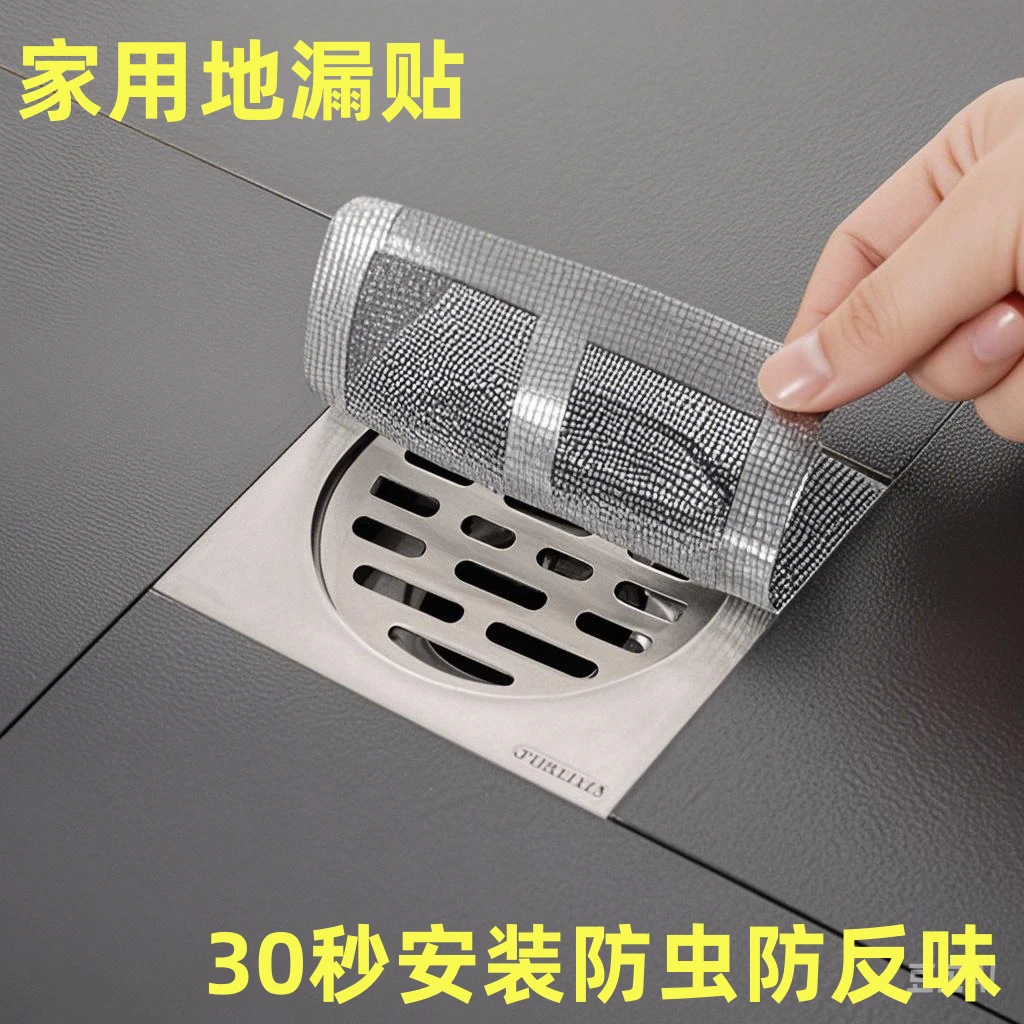 一次性过滤网神器厨房下水管防小飞虫堵下水道防蟑螂地漏过滤网