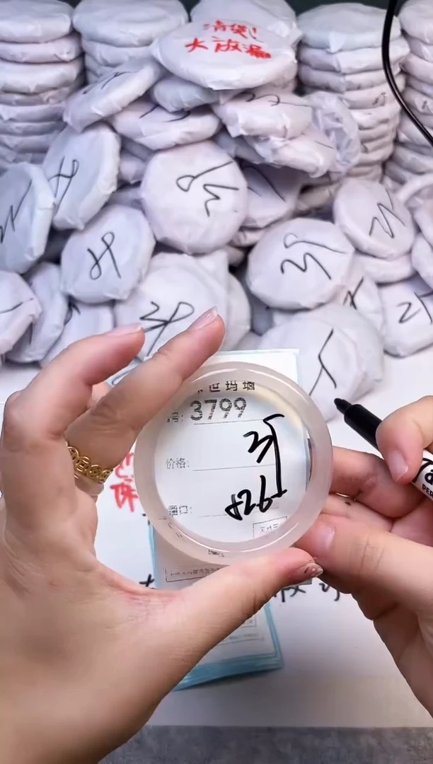 手镯玛瑙/玉髓未镶嵌3799