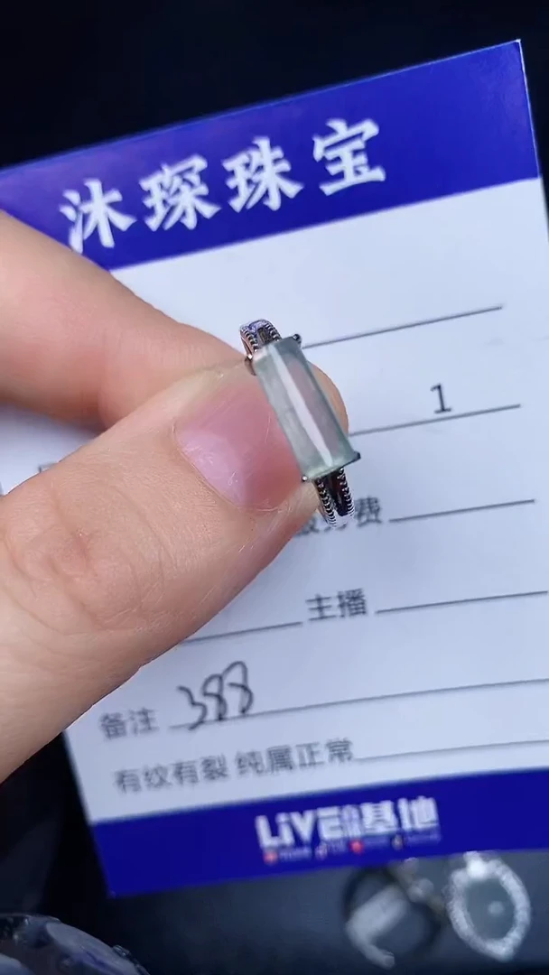 银S925镶嵌戒指翡翠3880
