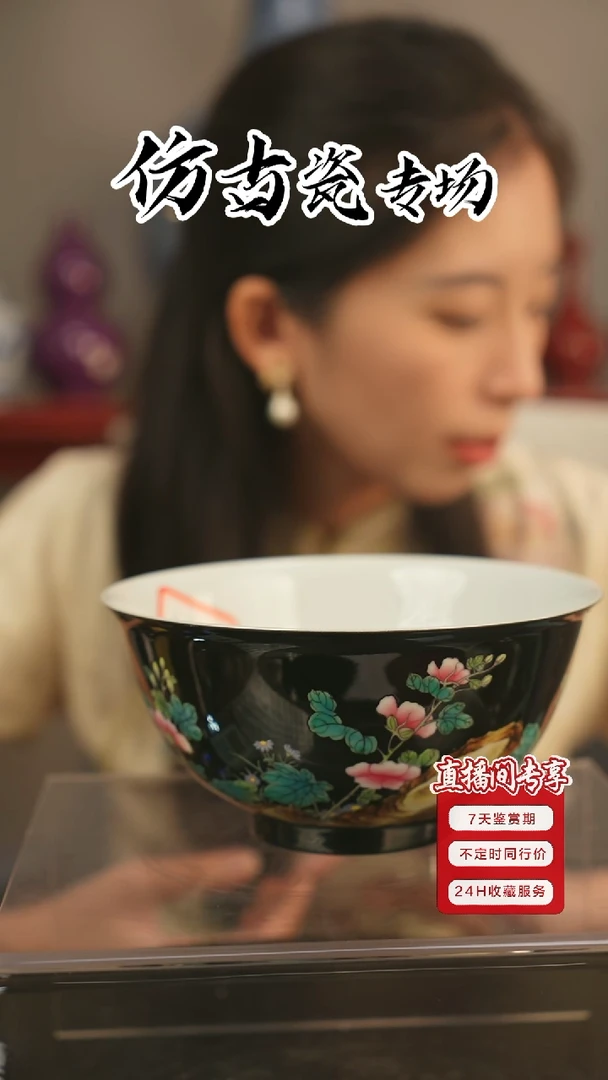 仿古瓷乌金釉粉彩花卉纹一只