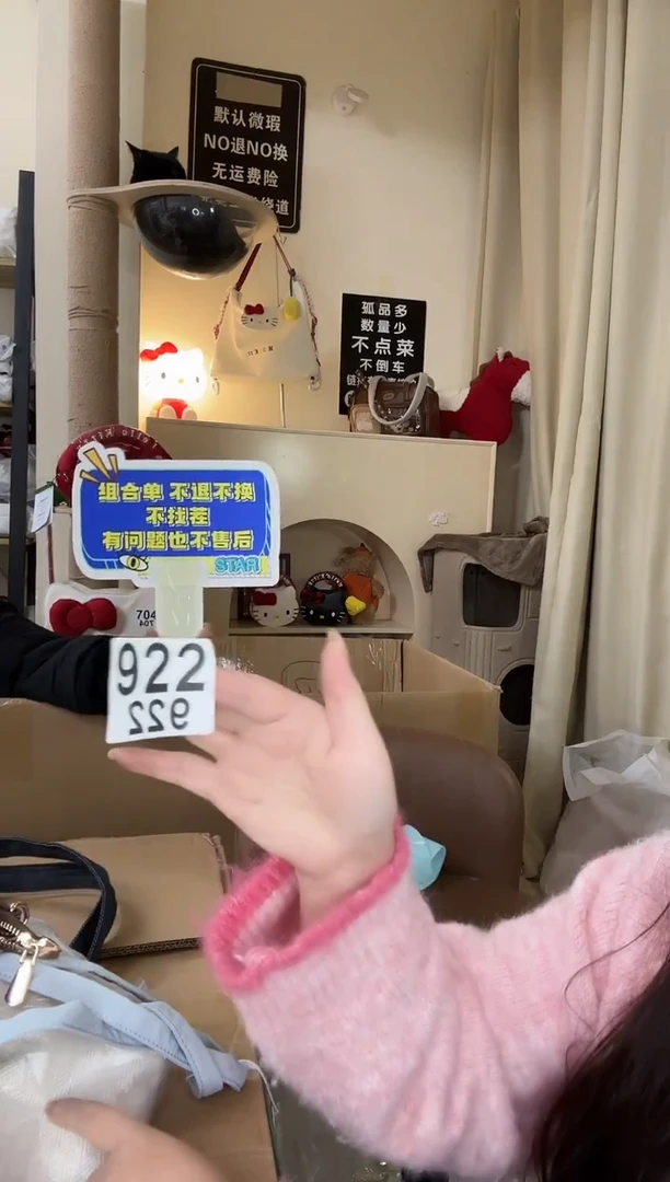 pu菜****仔以直播链接为准 默认有瑕 组合922