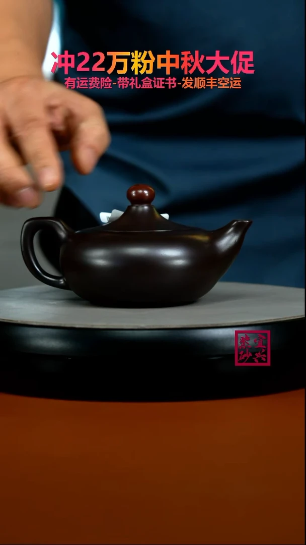 茶壶紫砂李传荣赤龙血砂鸿运当头220CC