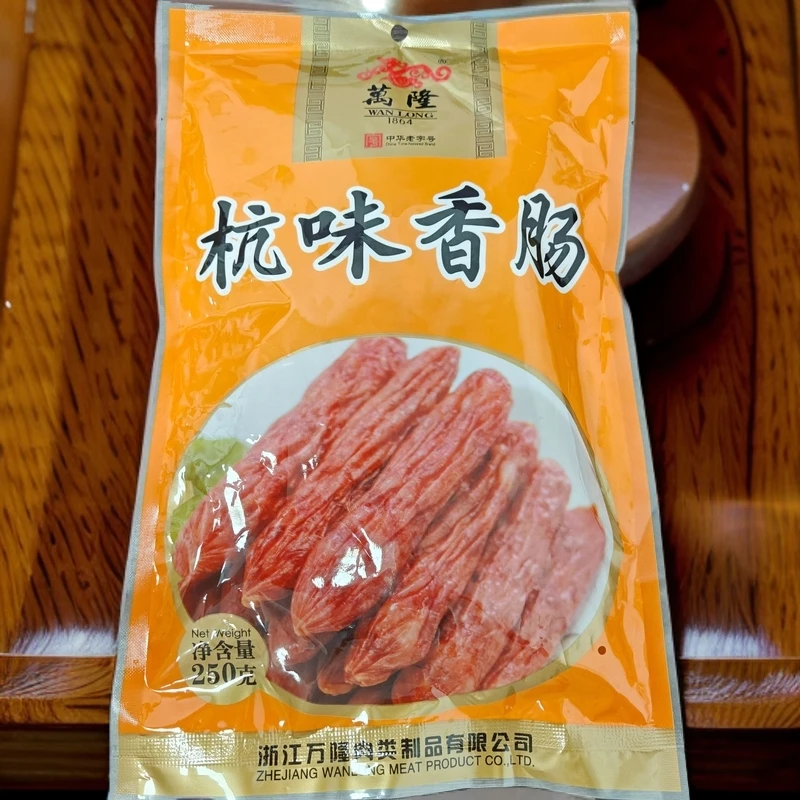 250g*2袋-万隆杭味香肠【保质期到7月15日】