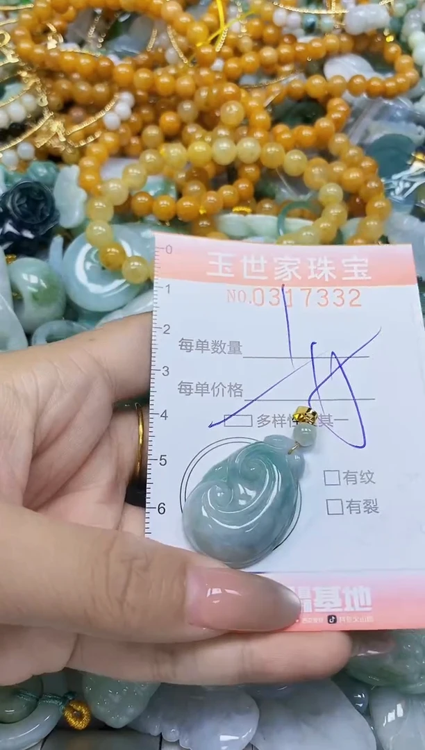 翡翠未镶嵌颈饰闪购0317332多样性发其一