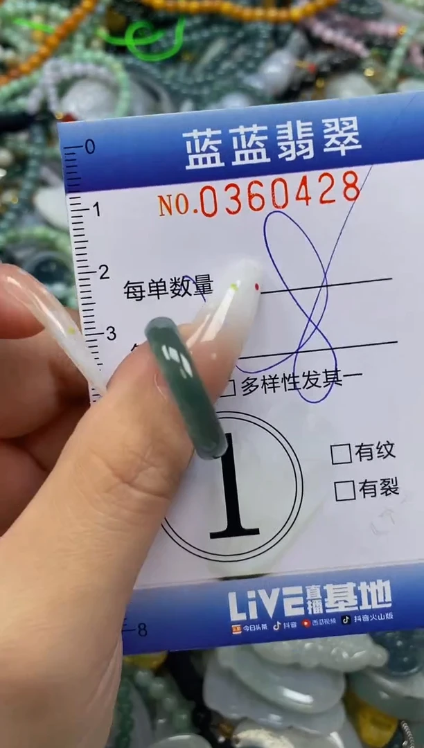 颈饰未镶嵌翡翠闪购0360428