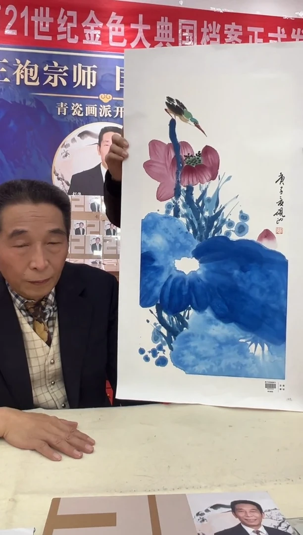 国画刘伟老师2pc国画作品