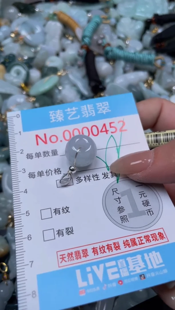 颈饰未镶嵌翡翠452