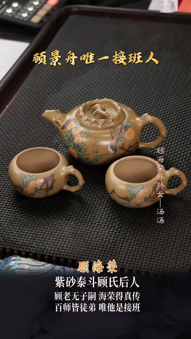 GHR95柿柿如意套组古玉沉香泥320cc