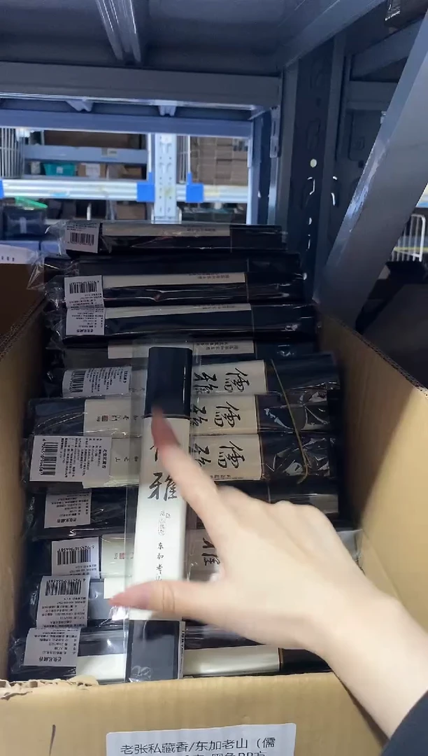 香篆1N****I普云/合韵/雪中春信/盘香4小时40片