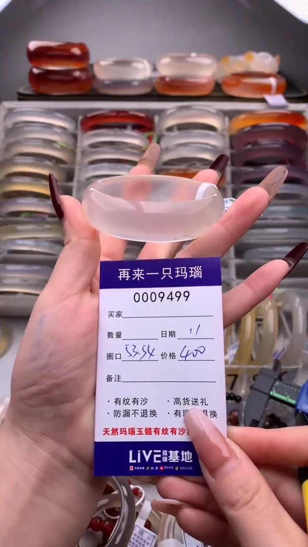 【闪购商品】玛瑙/玉髓手镯未镶嵌9499