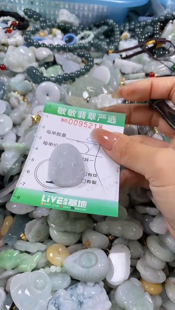 【闪购商品】翡翠颈饰未镶嵌闪购0095218