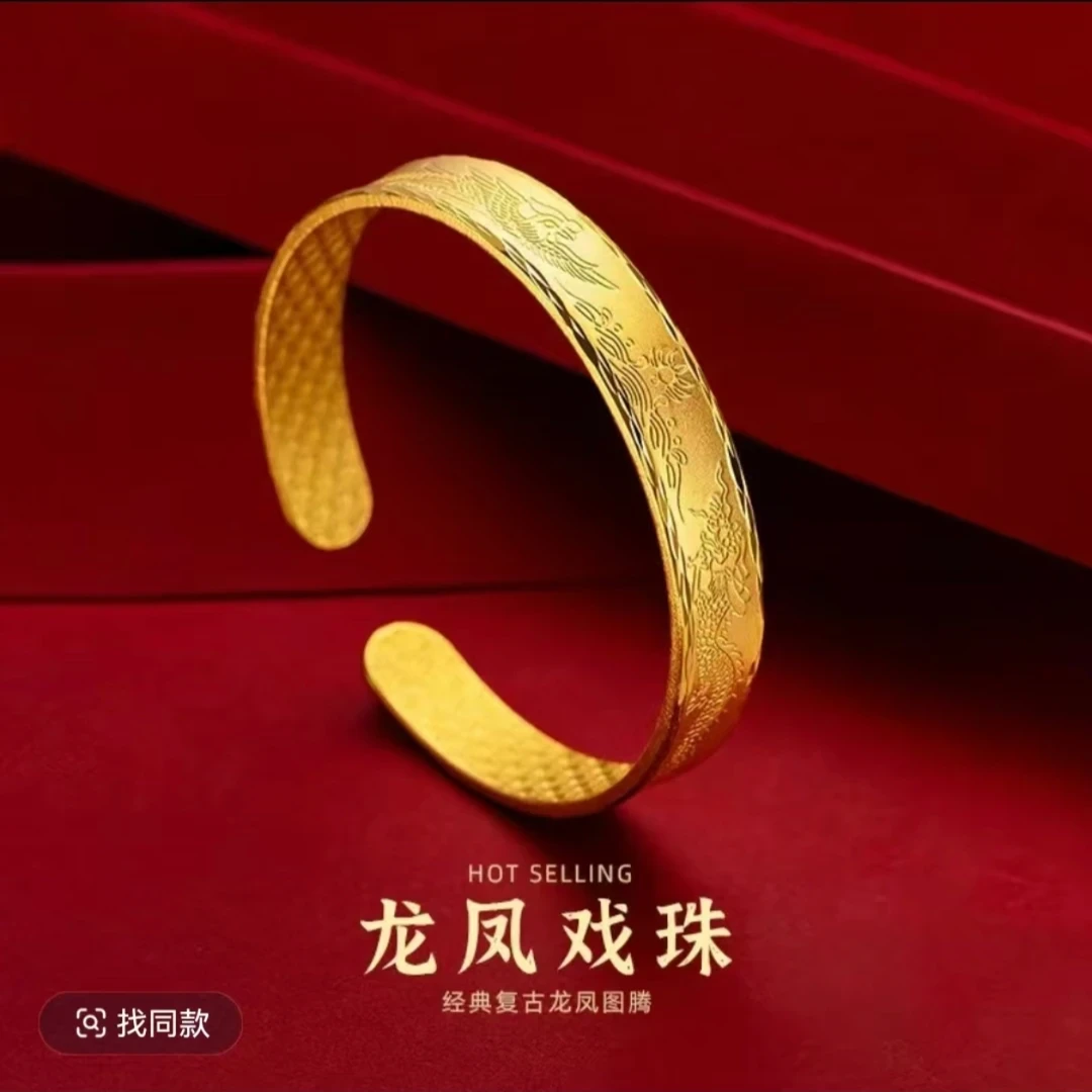 小红【星苒】龙凤戏珠吉祥如意龙凤纹