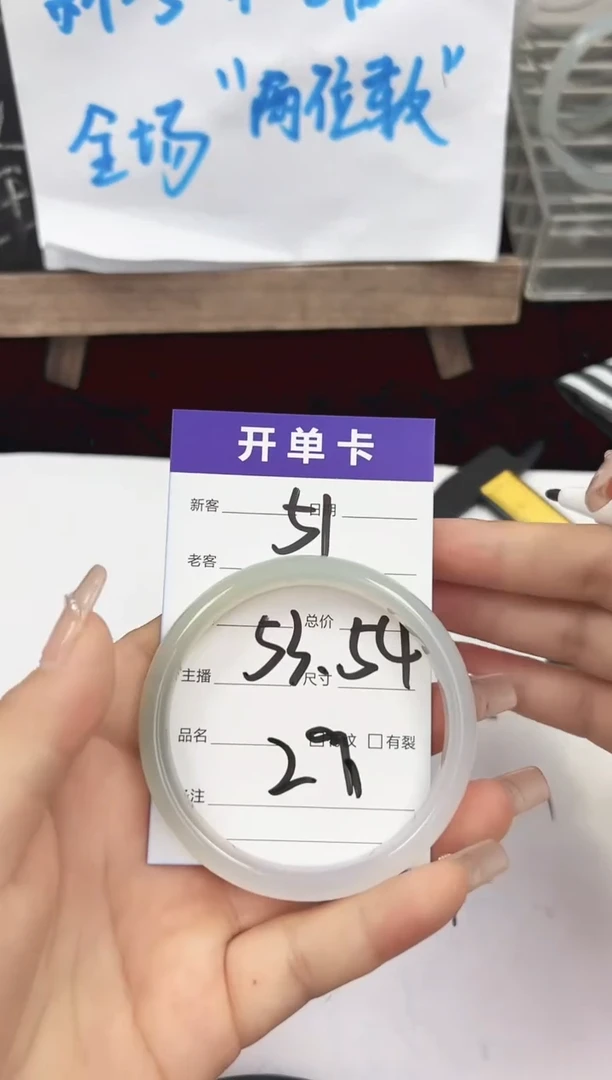 手镯玛瑙/玉髓未镶嵌51   53-54