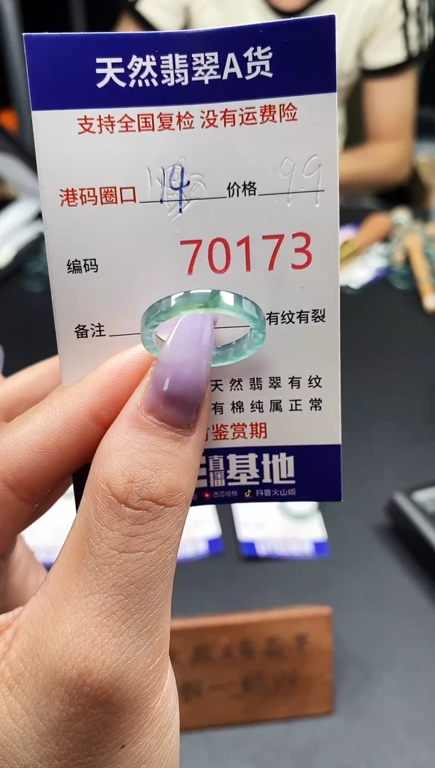 未镶嵌戒指翡翠天然A货翡翠0173