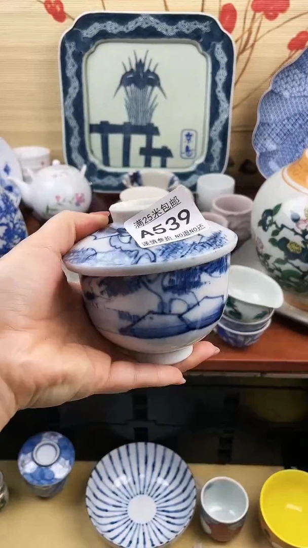 【闪购商品】539==============