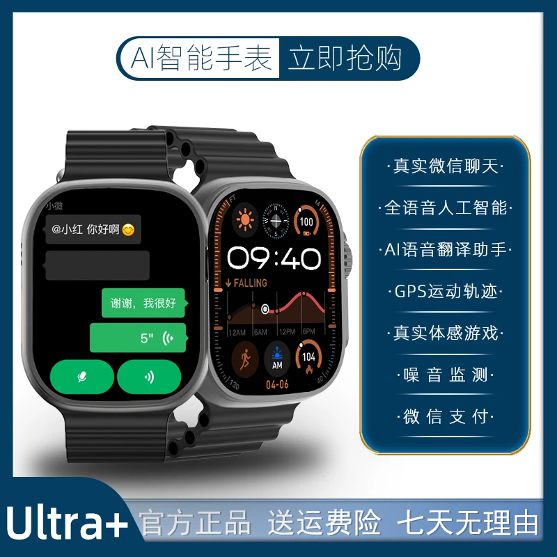 2025新款顶配智能手表Ultra 长续航微信支付运动骑行多功能情侣