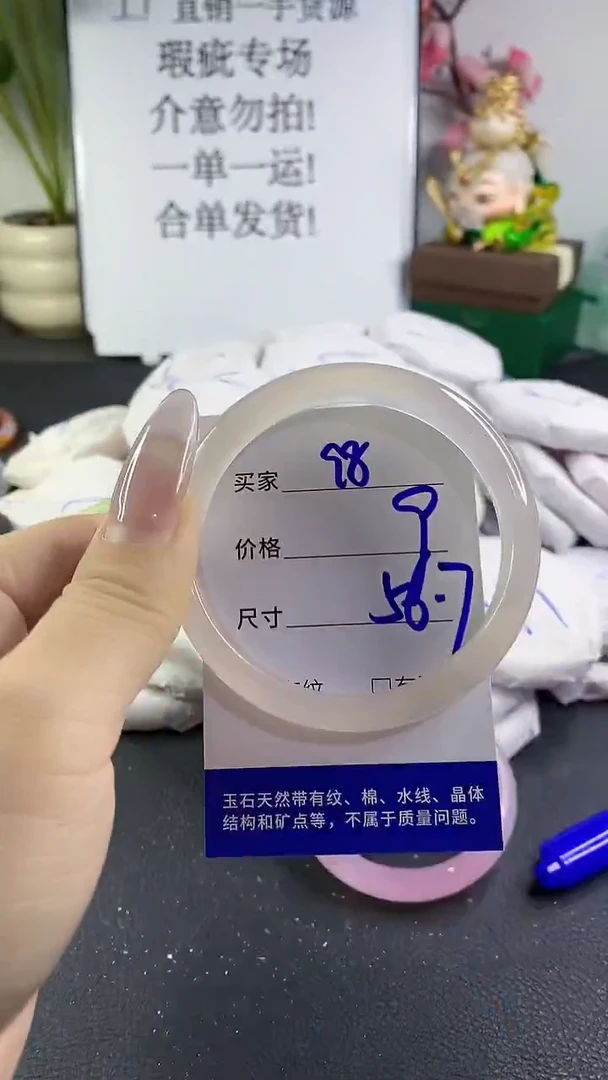 手镯玛瑙/玉髓未镶嵌98