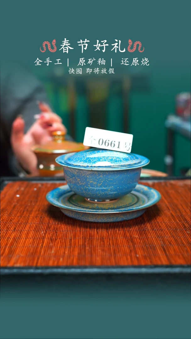 【闪购商品】原产地原矿钧瓷杯壶661