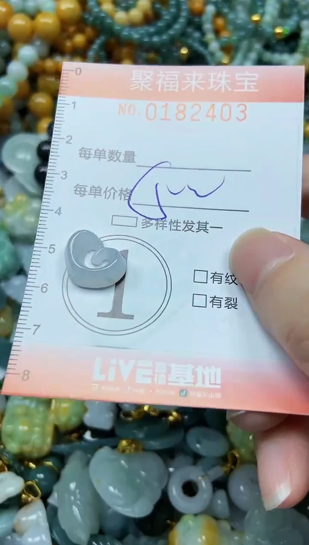 翡翠未镶嵌颈饰闪购0182403